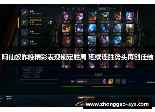 阿仙奴昨晚精彩表现锁定胜局 延续连胜势头再创佳绩 阿仙奴昨晚精彩表现锁定胜局 延续连胜势头再创佳绩